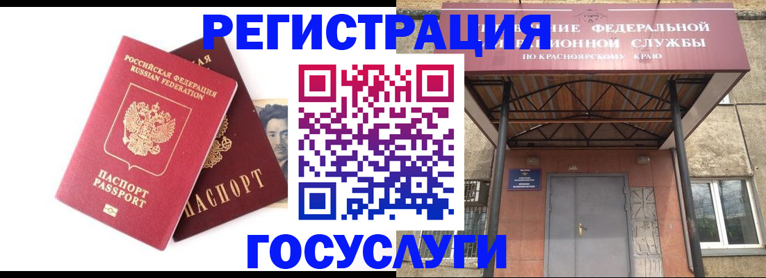 прописка паспорт в Белорецке