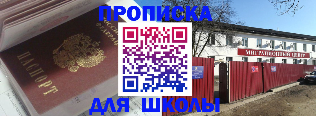 временная регистрация госуслуги в Белорецке