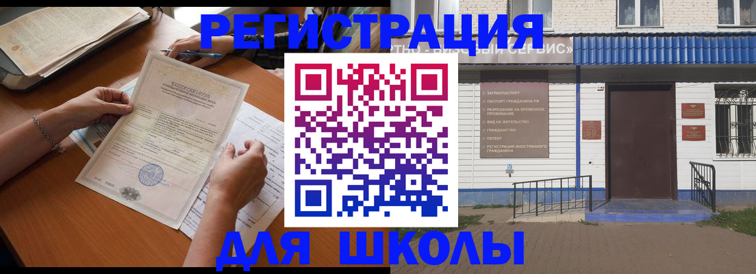 прописка для кредита в Белорецке